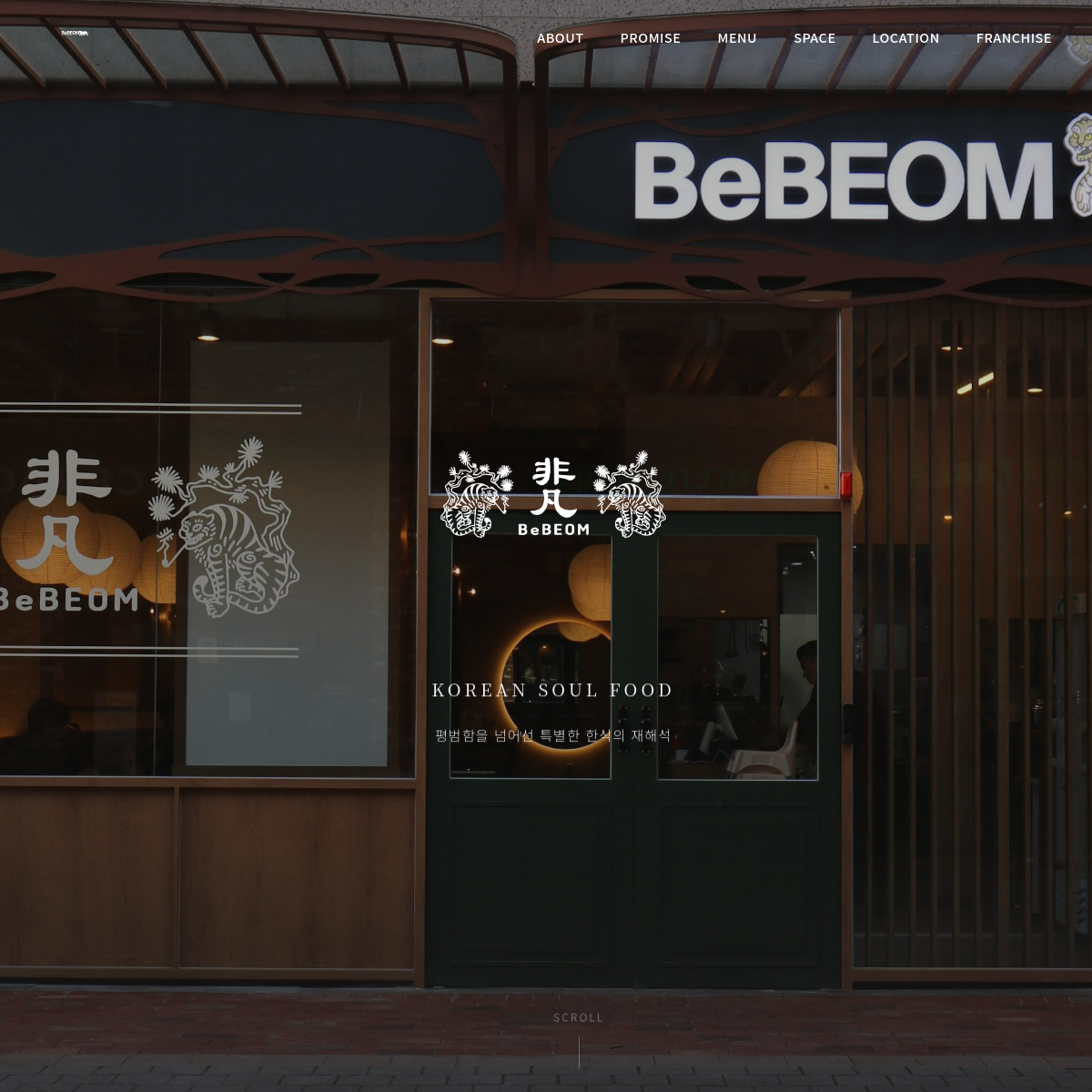 BEBEOM 공식 사이트