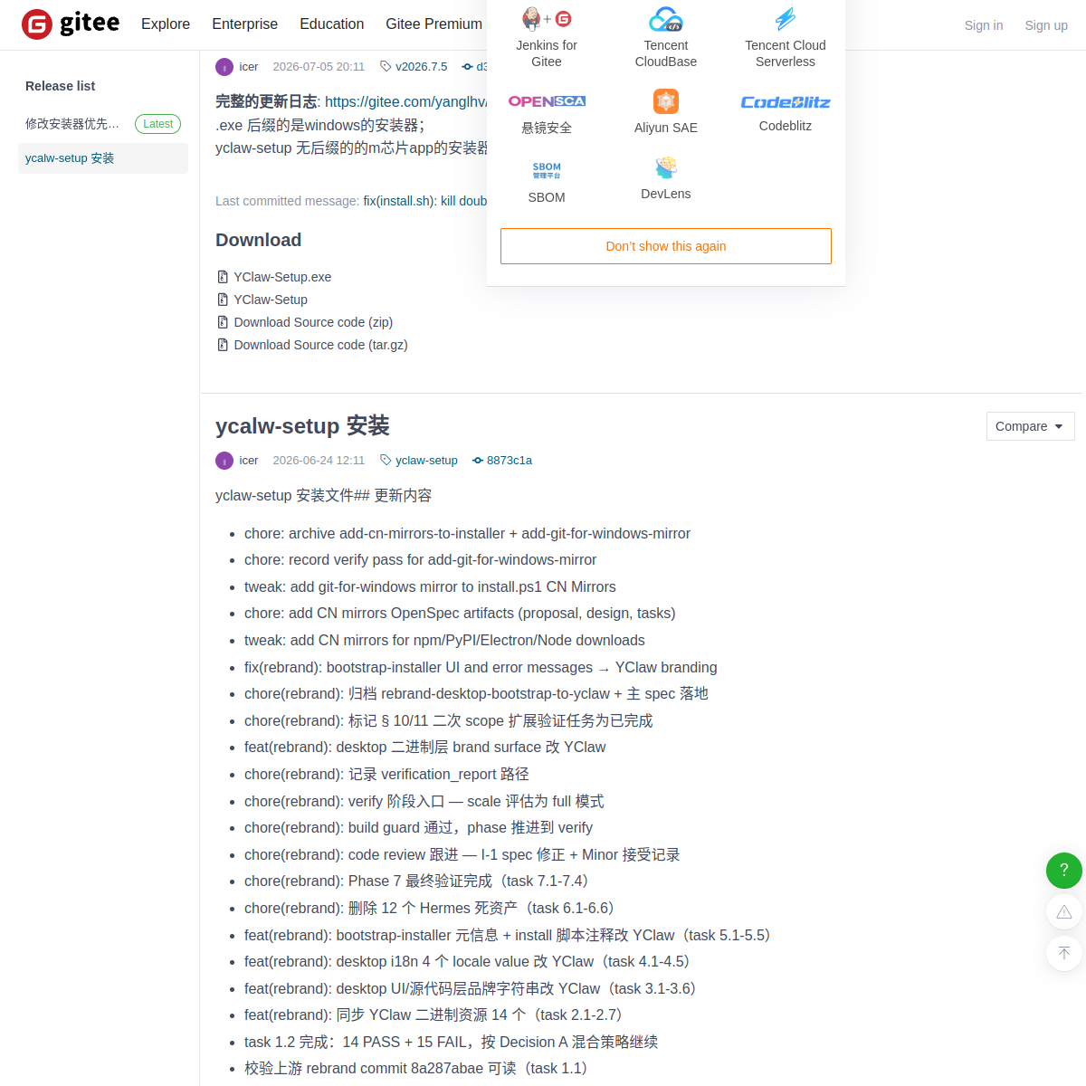 Yclaw 客户端 发布页缩略图