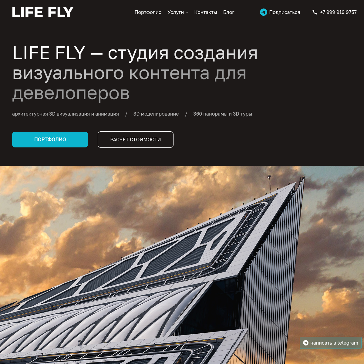 Превью сайта life-fly.ru