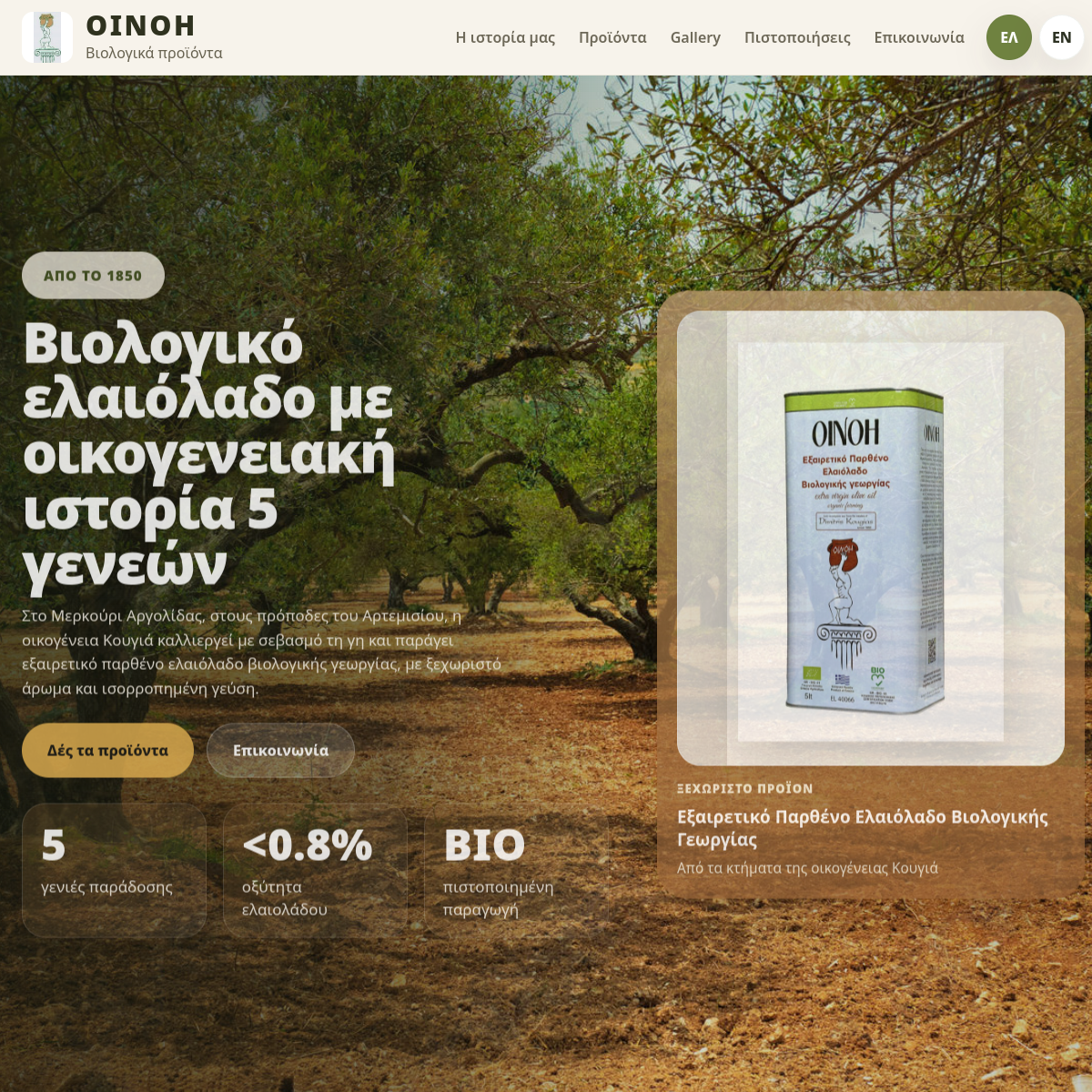 oinoibioproducts.gr