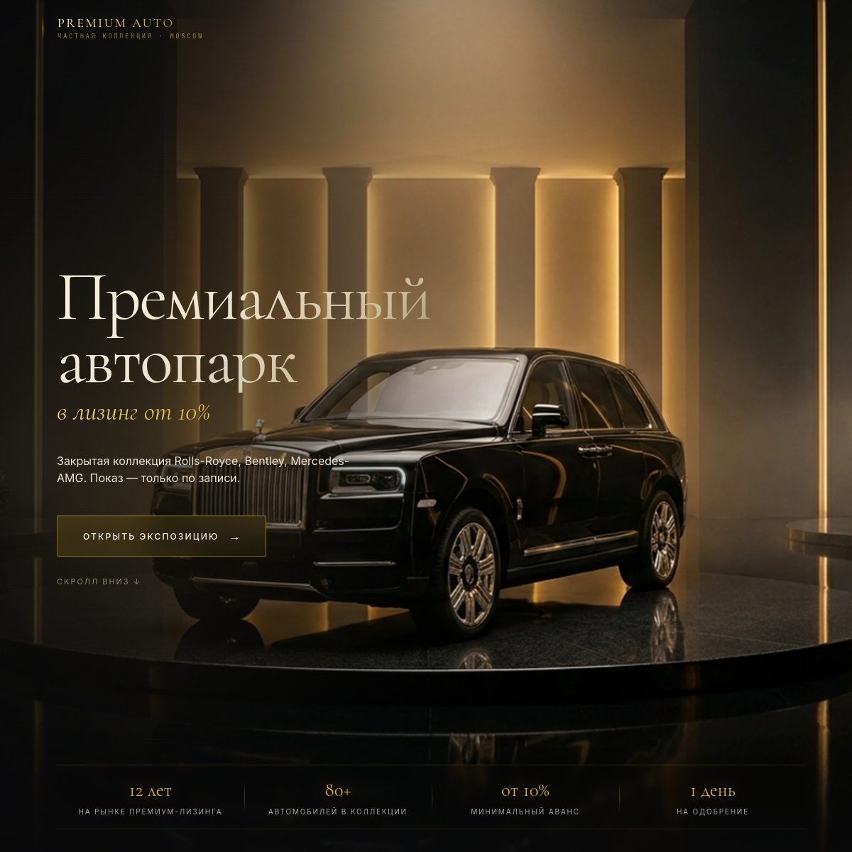 Превью сайта premium.home-truck.ru