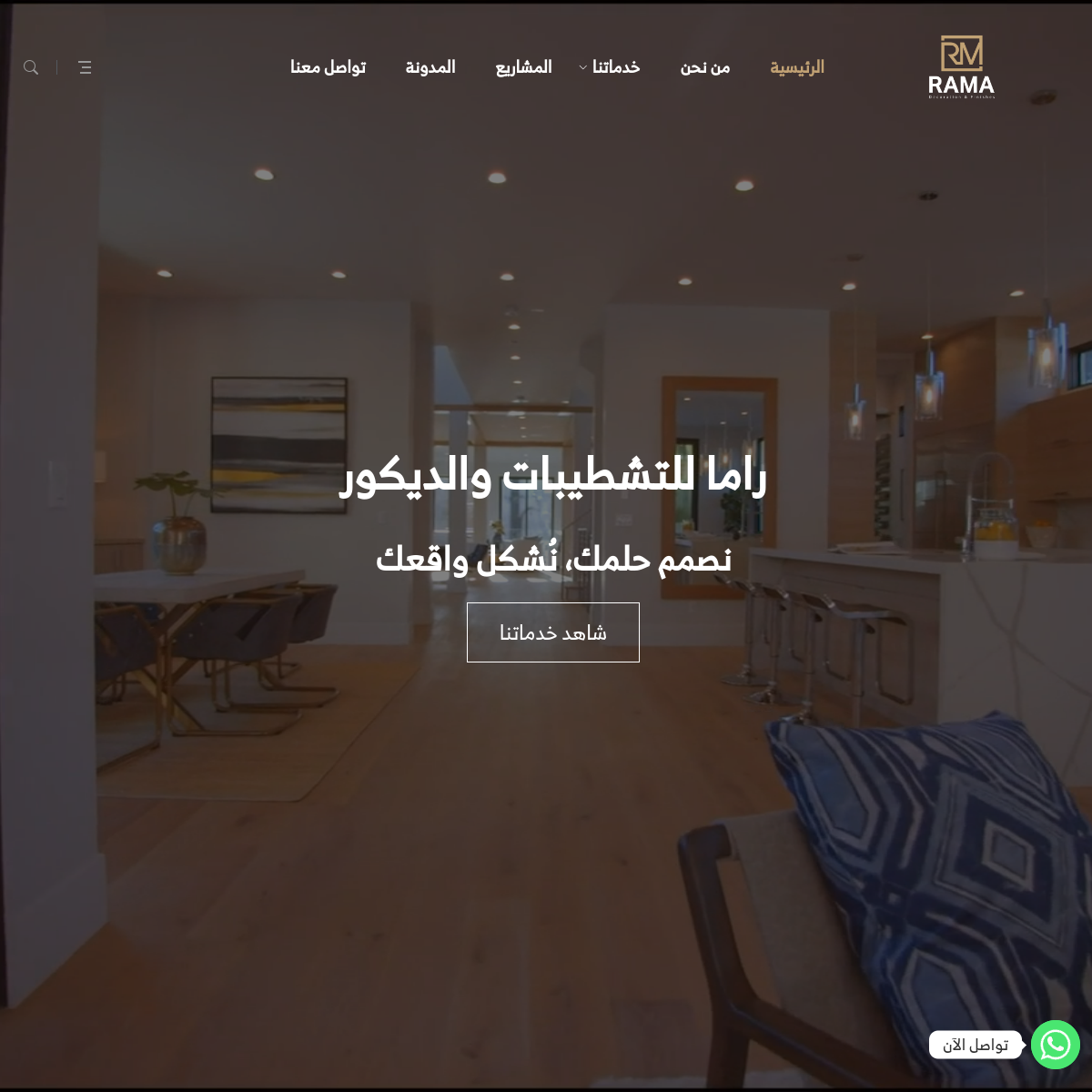 Rama Decoration thumbnail