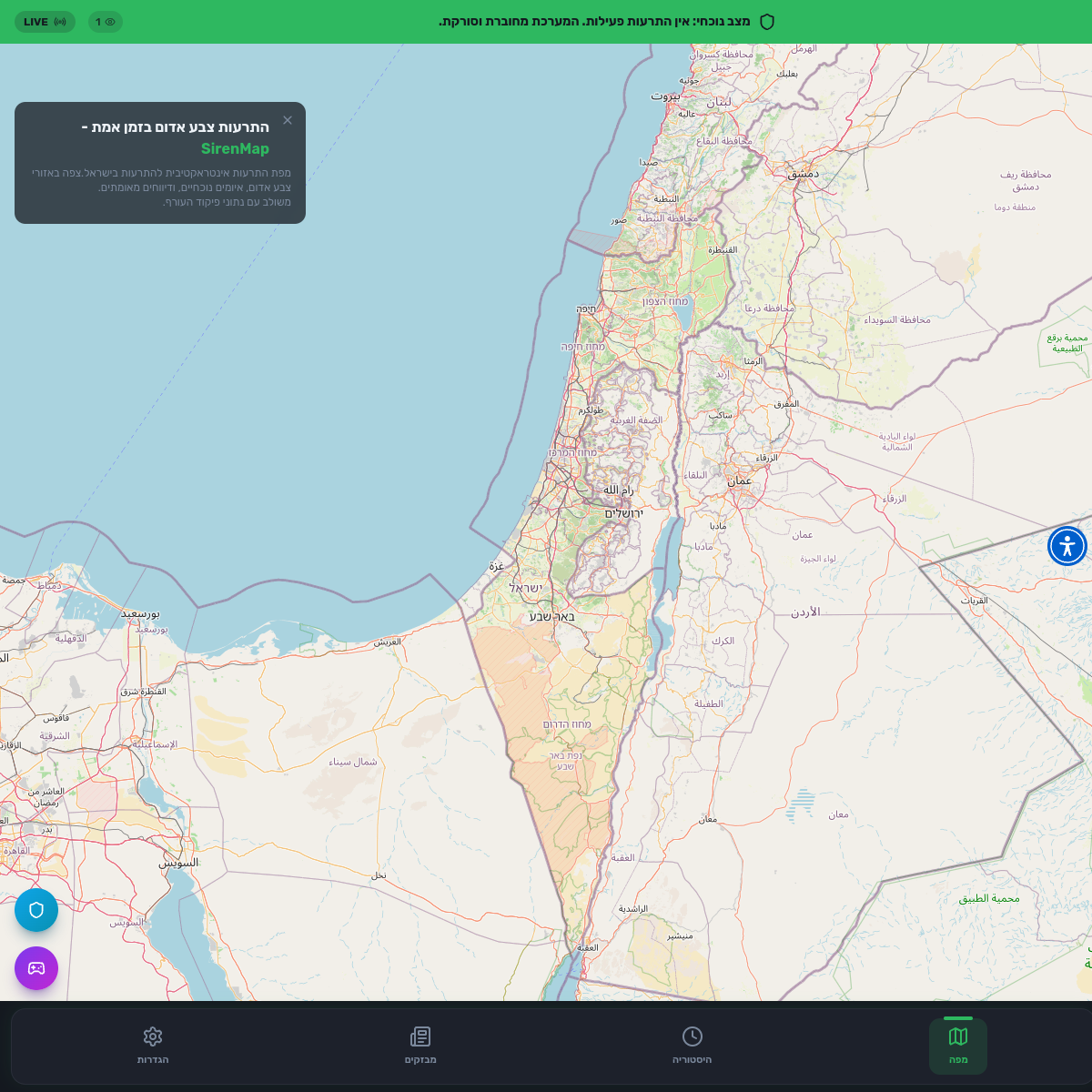 sirenmap- מפת התרעות בזמן אמת 