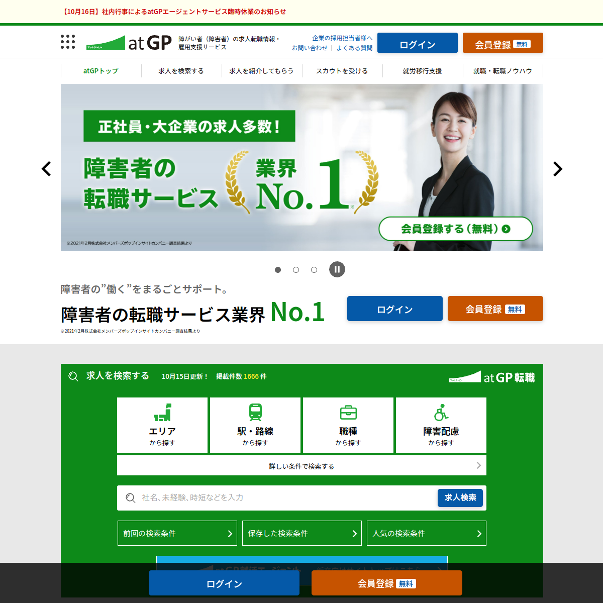 atGP 公式サイトのスクリーンショット