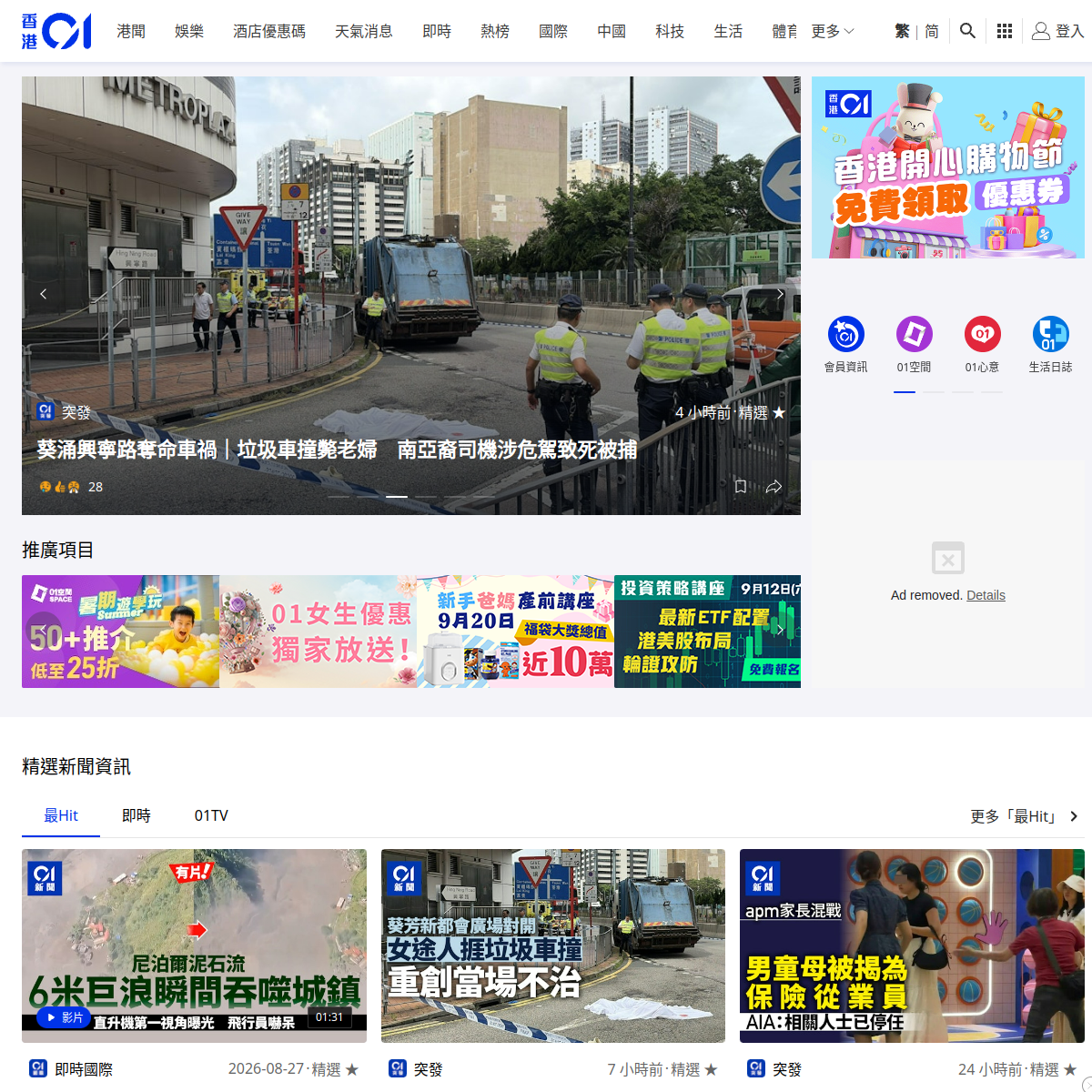 香港01 本地新聞｜香港本地新聞、生活資訊、社會議題