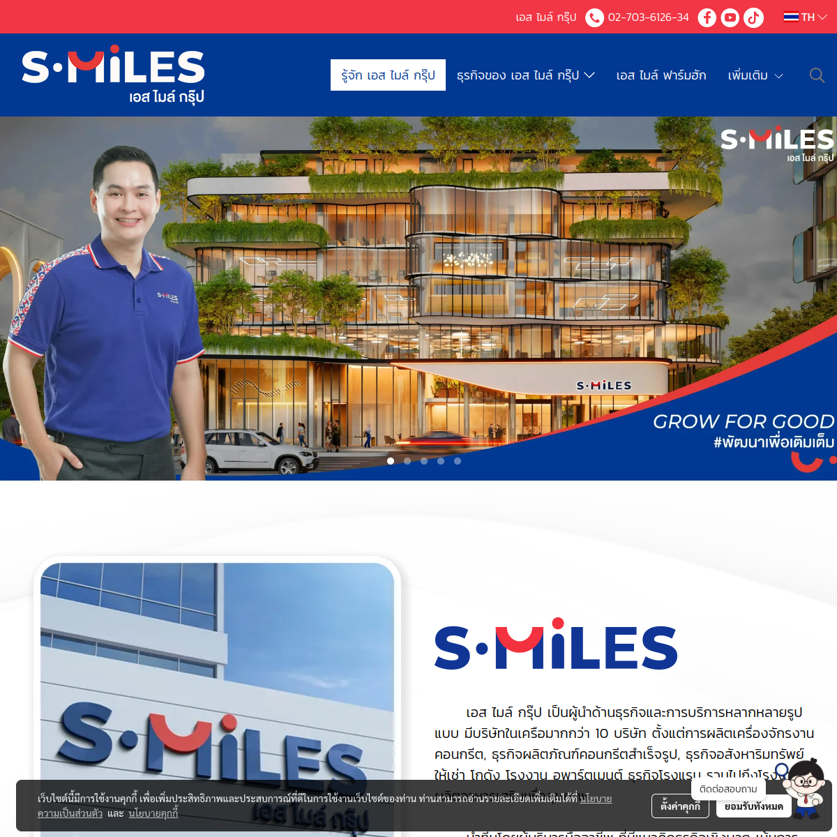 S-Miles Group