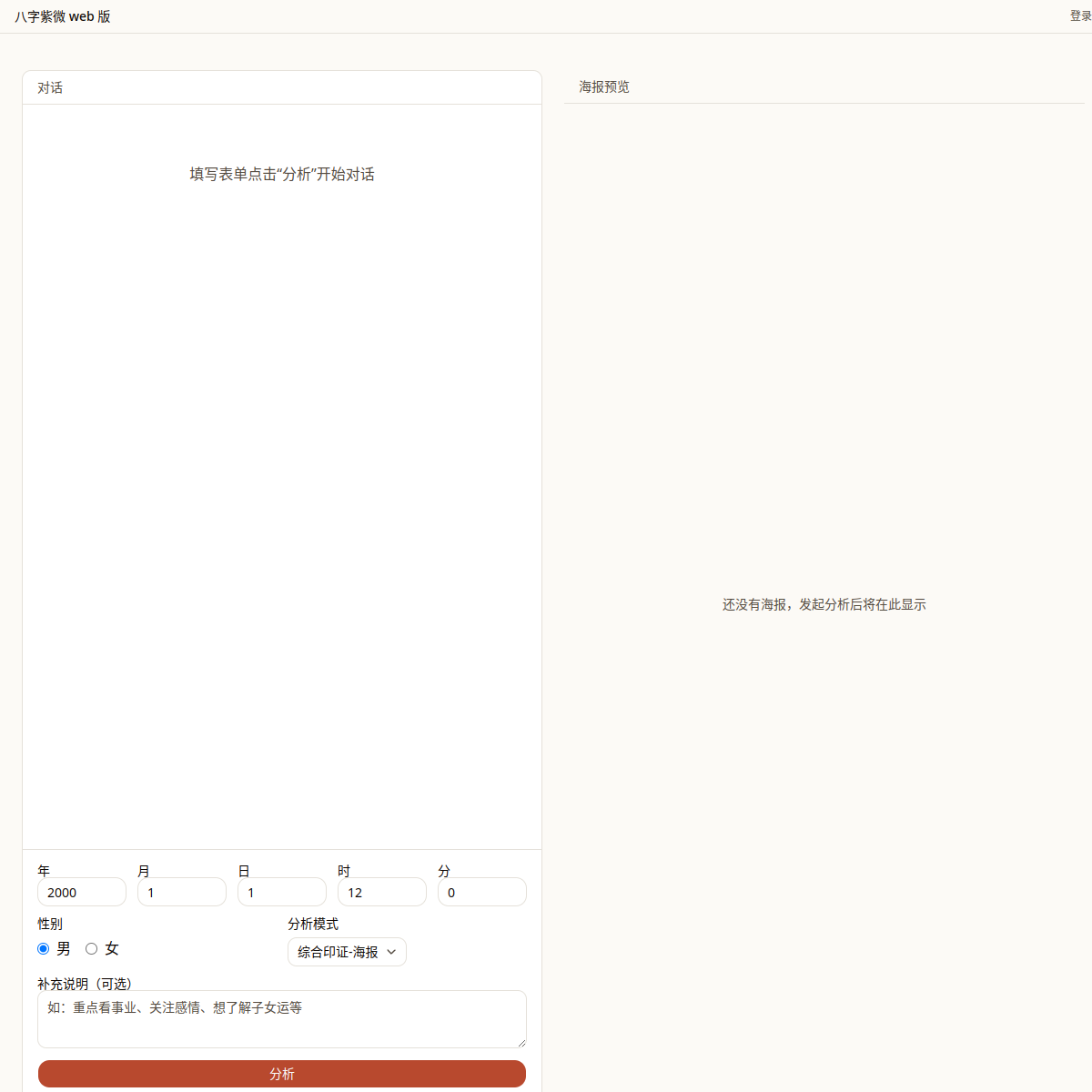 Bazi 网站缩略图