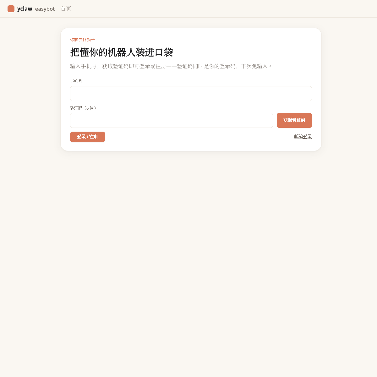 微信机器人 网站缩略图
