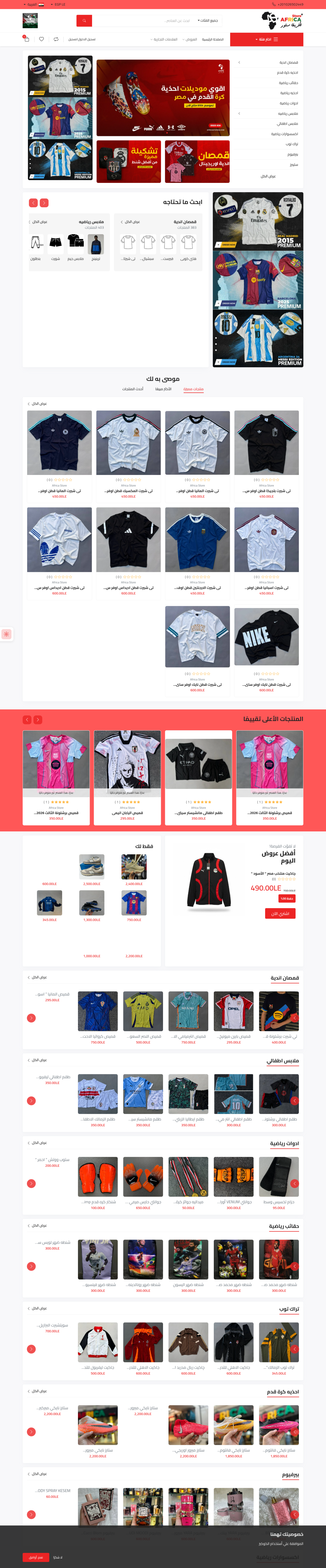 Africa Store preview