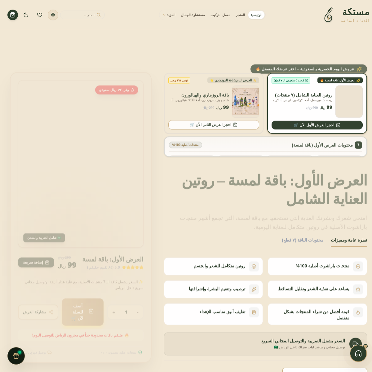 منصة الخدمات السحابية 2