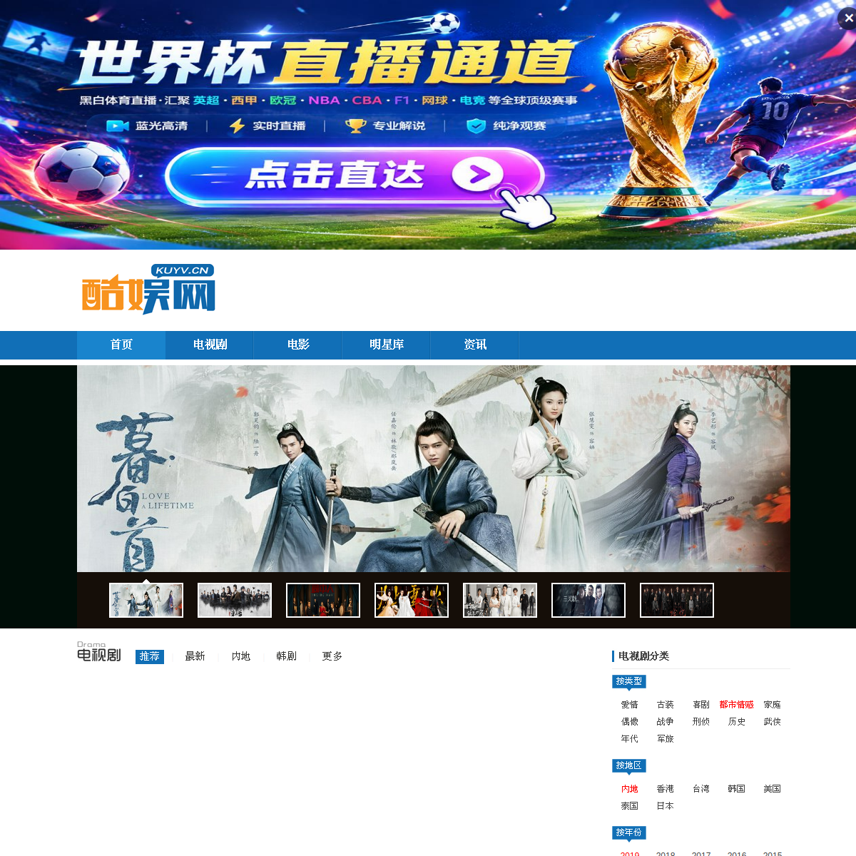 电视剧分集剧情介绍 _ 电影剧情图解 _ 明星资料 | 酷娱网