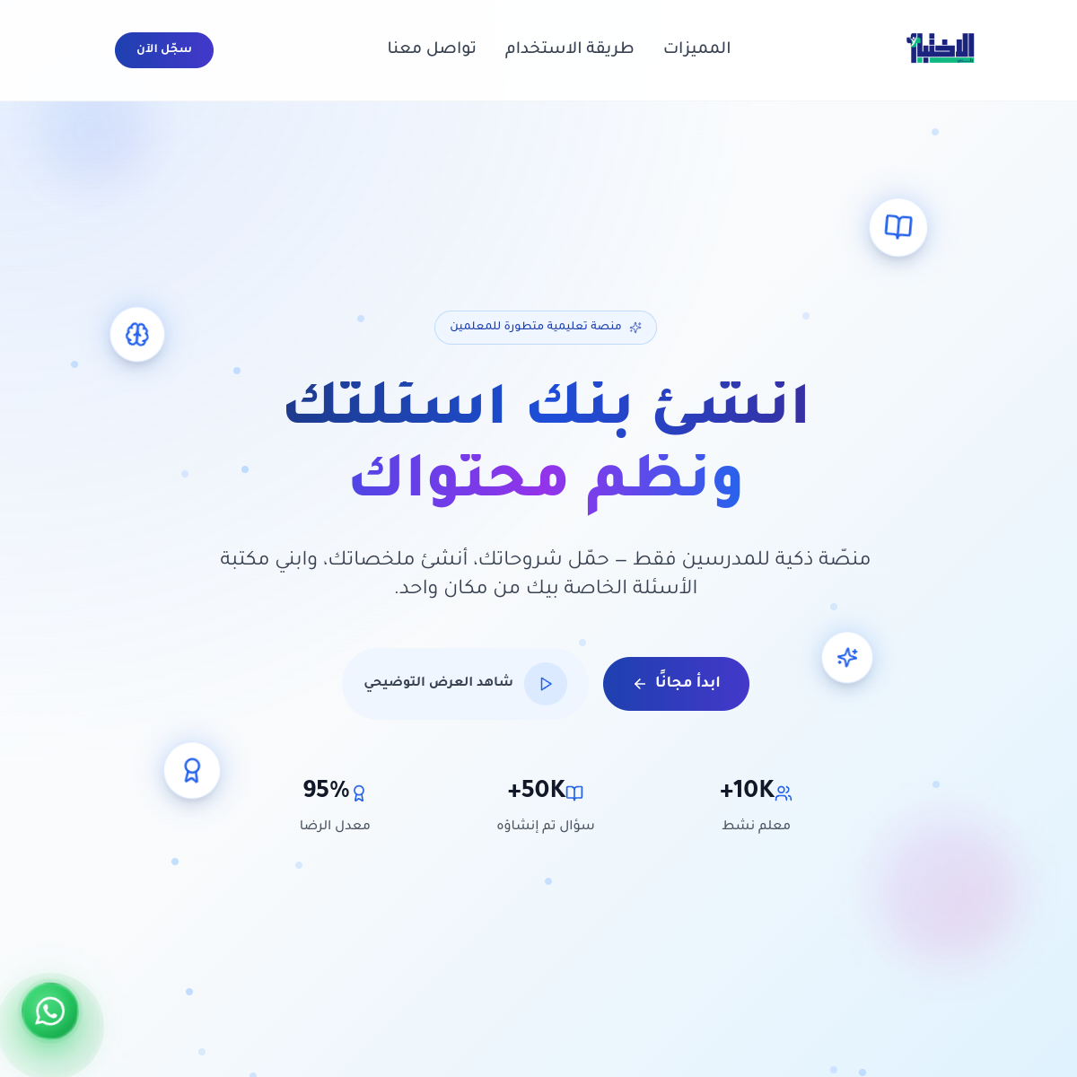 معاينة موقع الاختبار بلس