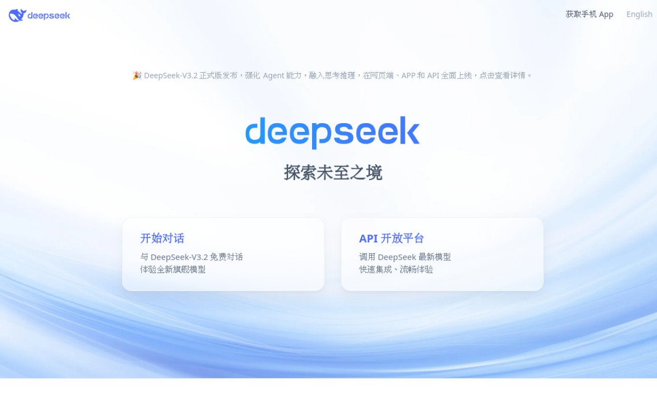 Deepseek screenshot