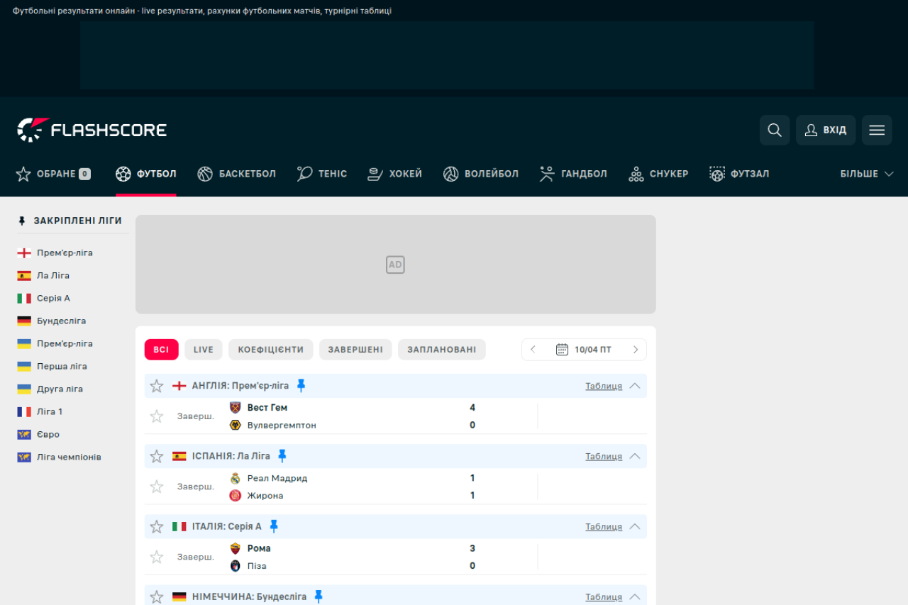 Screenshot of flashscore.ua