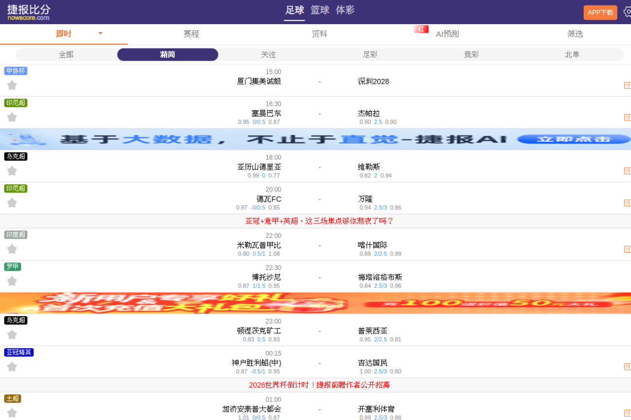 Screenshot of nowscore.com