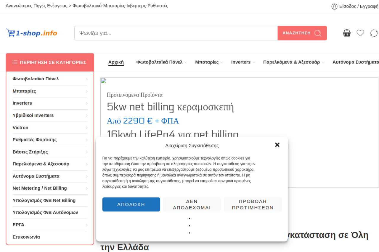 Screenshot of 1-shop.info