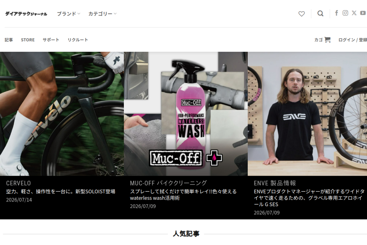 Screenshot of diatechproducts.com