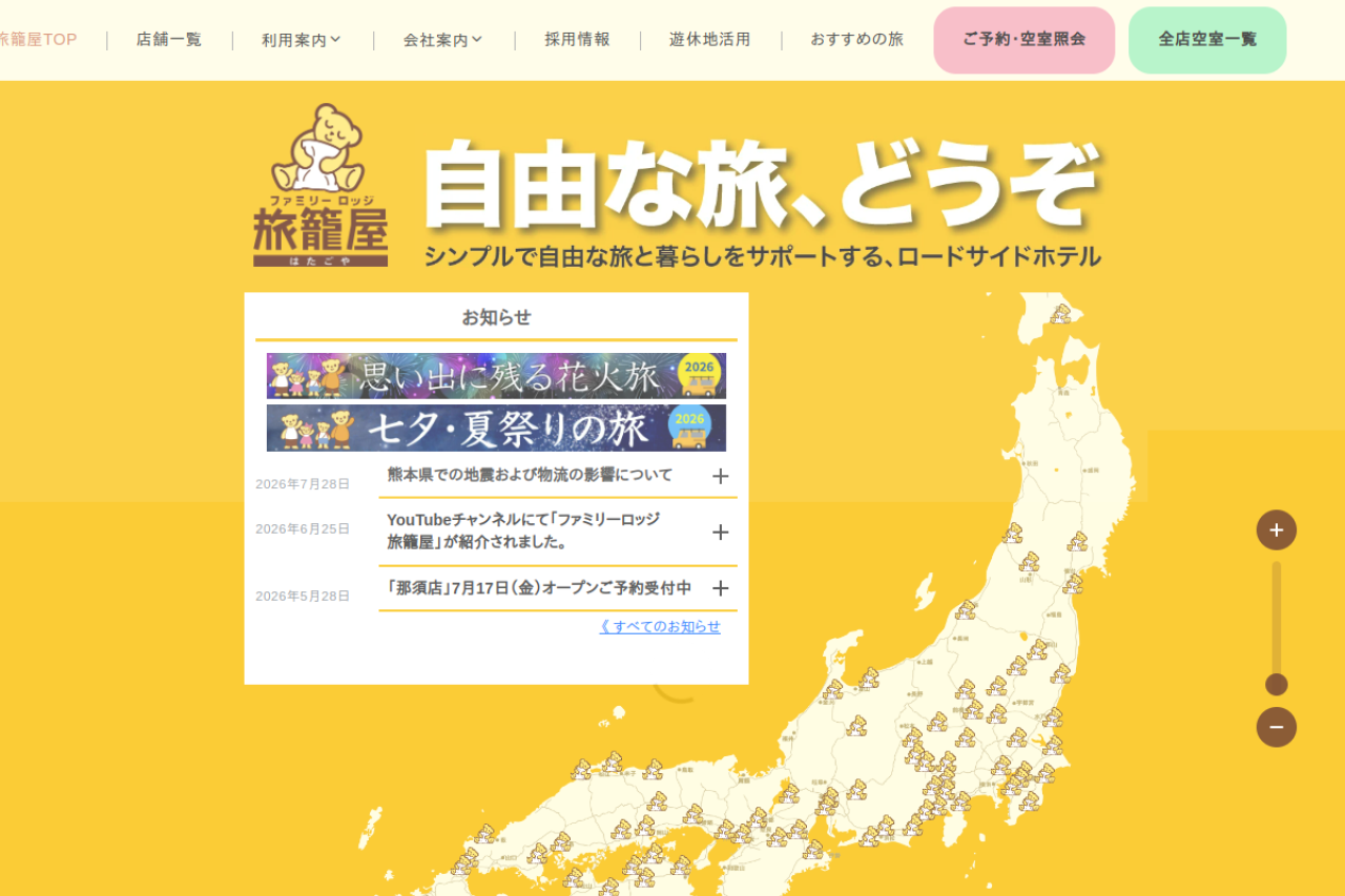 Screenshot of hatagoya.co.jp