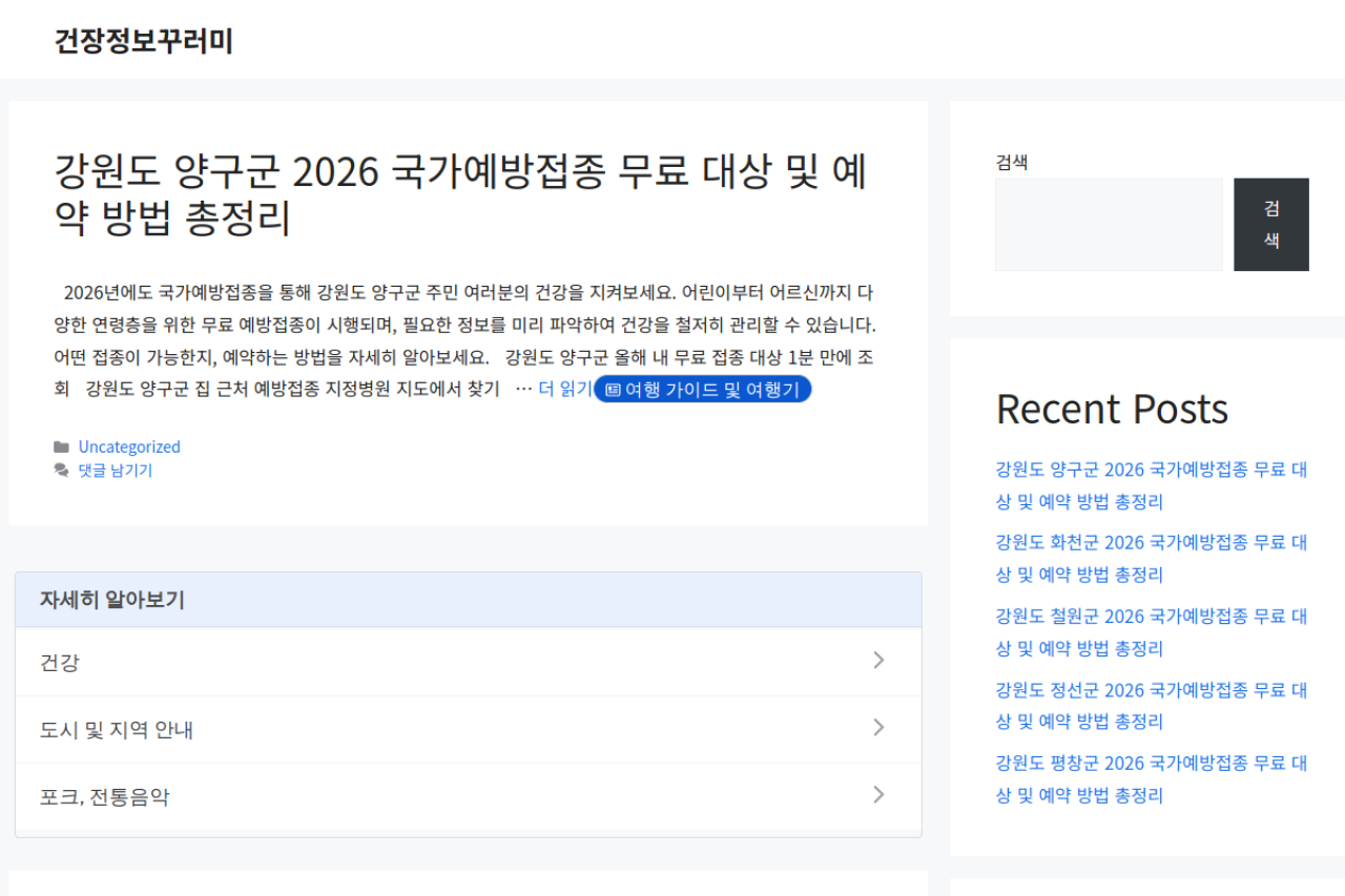 Screenshot of healthtip.co.kr
