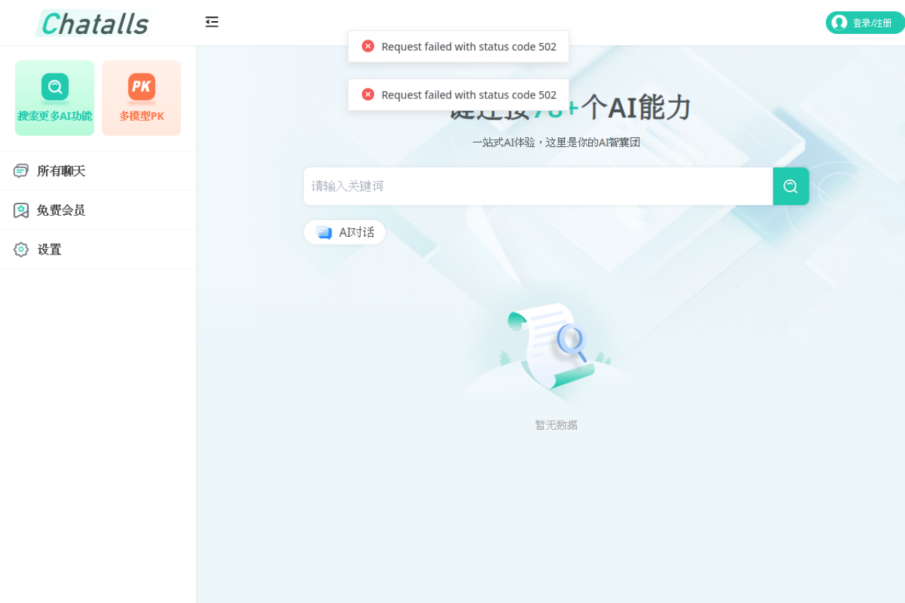 chatalls, 大模型聚会聊天, 人工智能对话