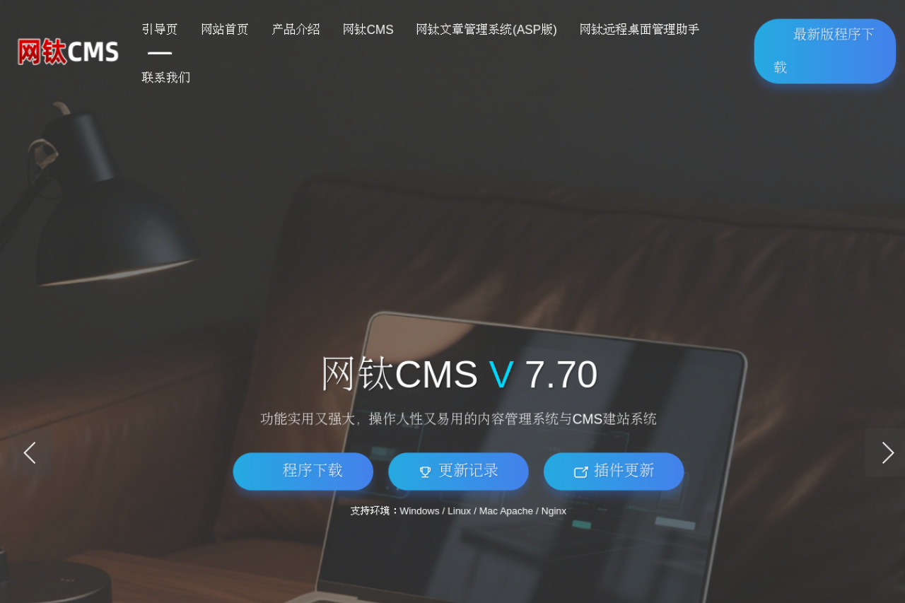 网钛CMS(OTCMS)
