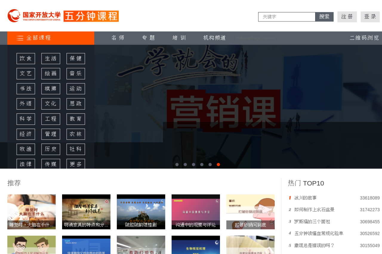 五分钟课程网