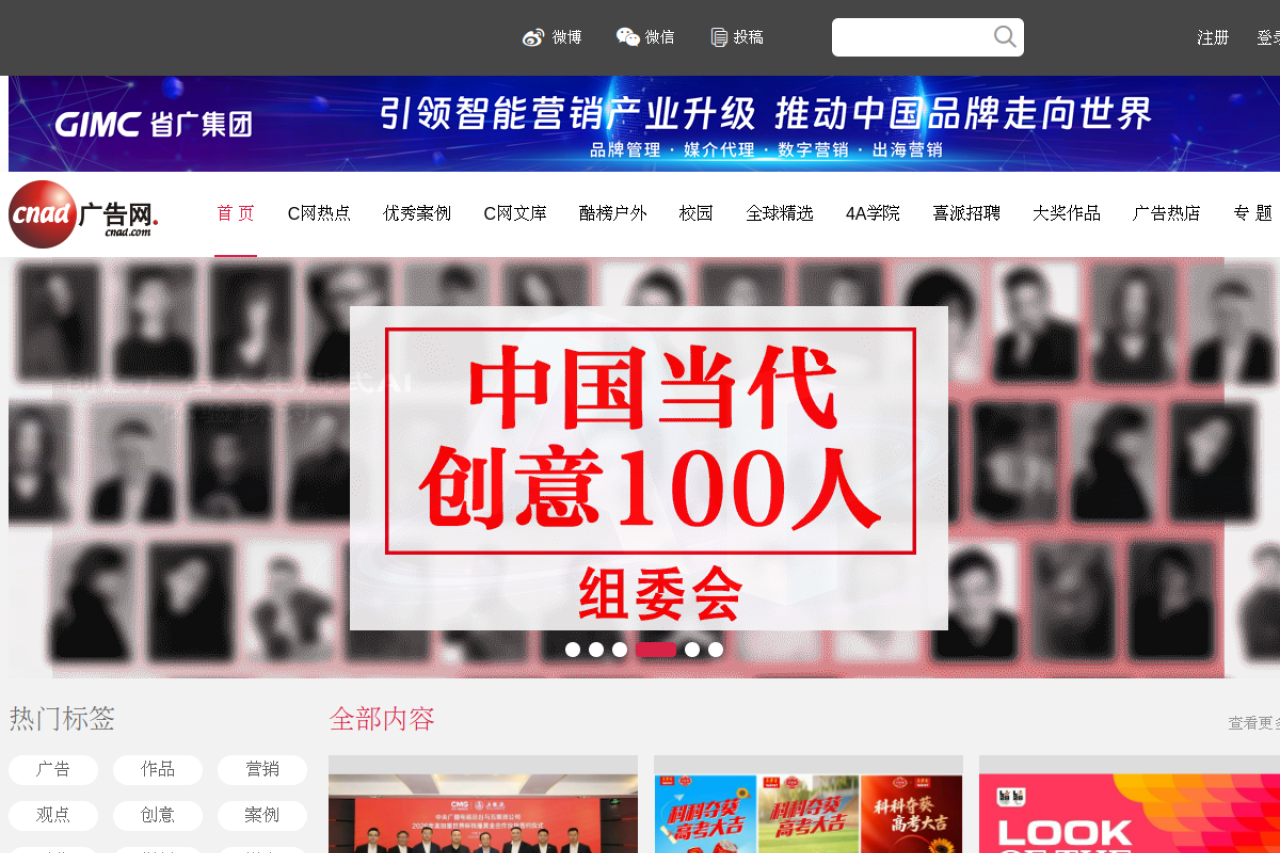 中国广告网