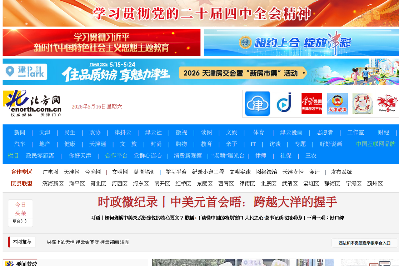 北方网
