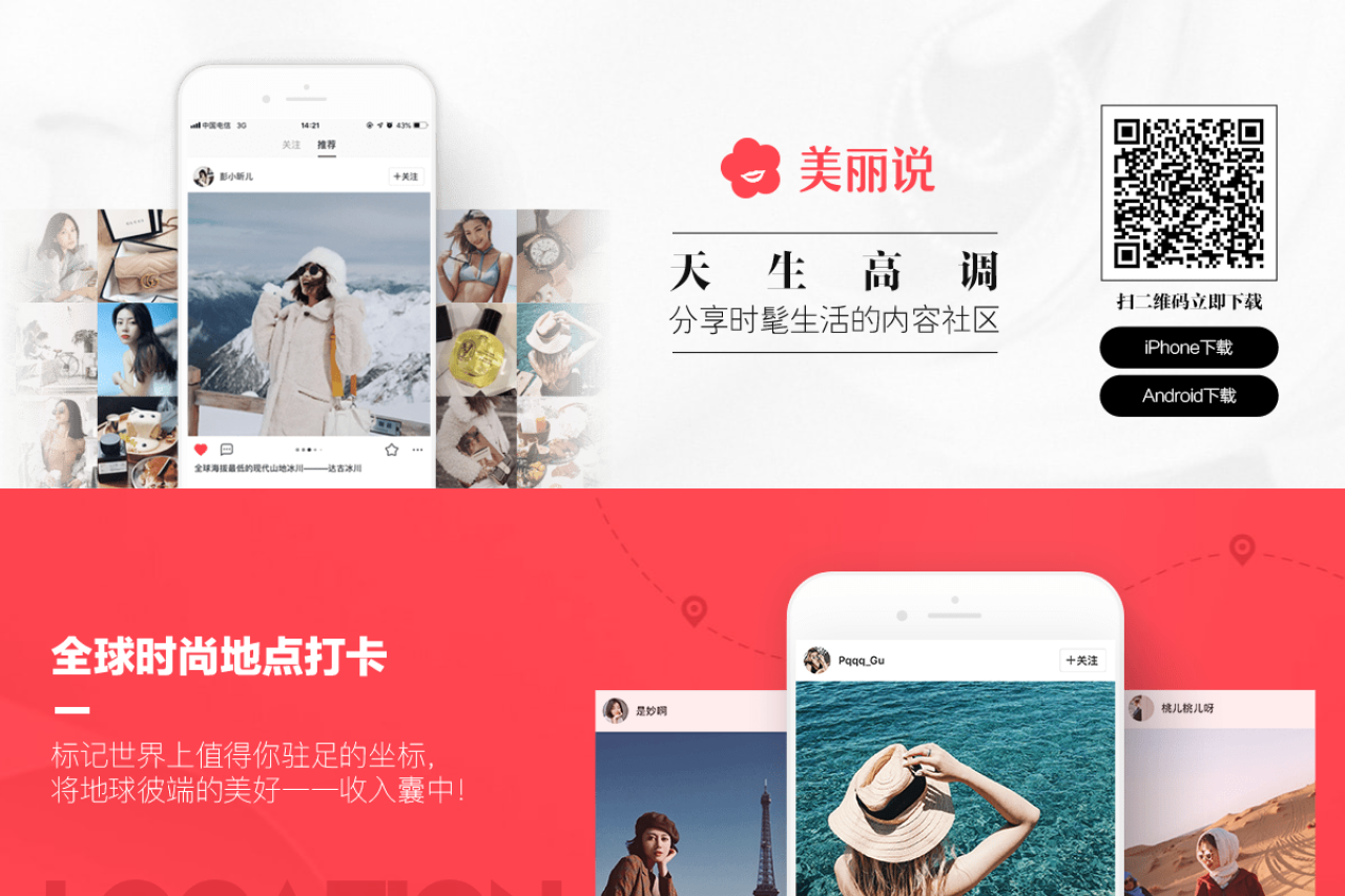 美丽说