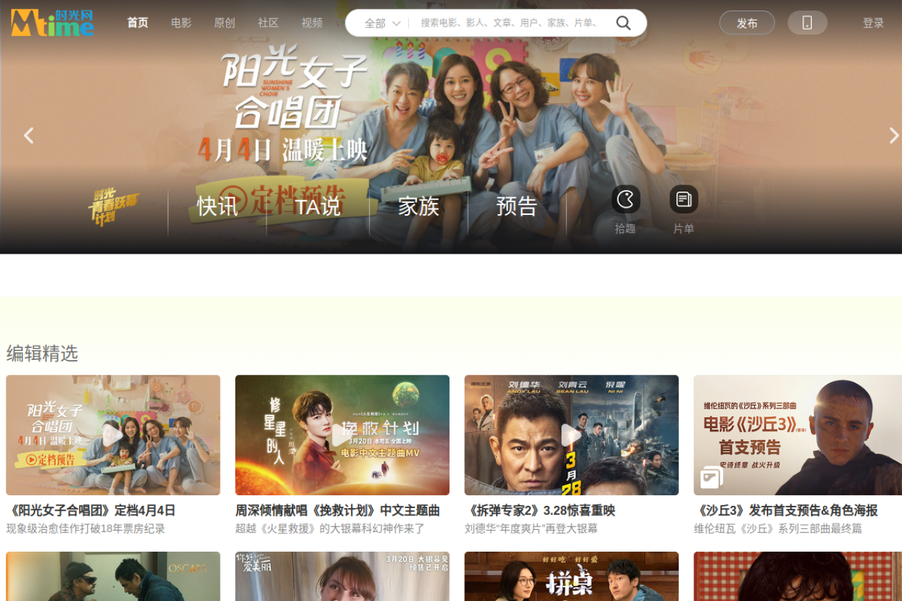 Mtime时光网：让电影遇见生活