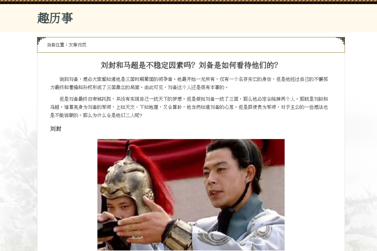 历史_历史故事大全_历史朝代表百科知识_历史的天空