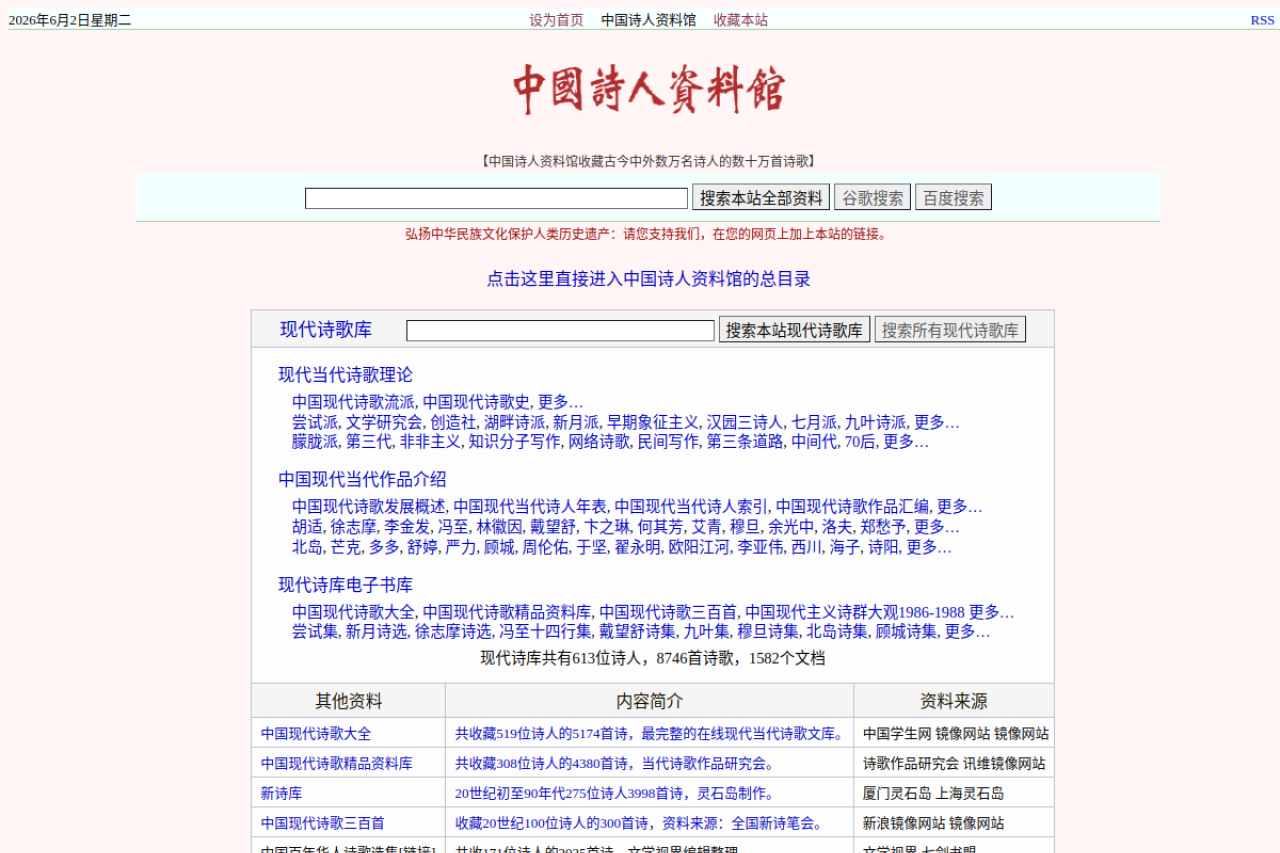 中国诗词名句赏析