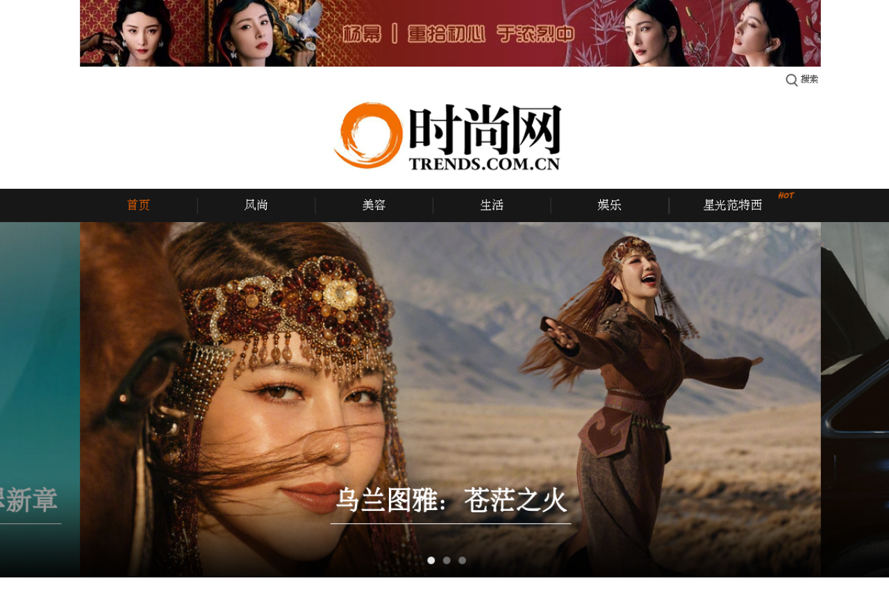 时尚网-潮品格 新时尚
