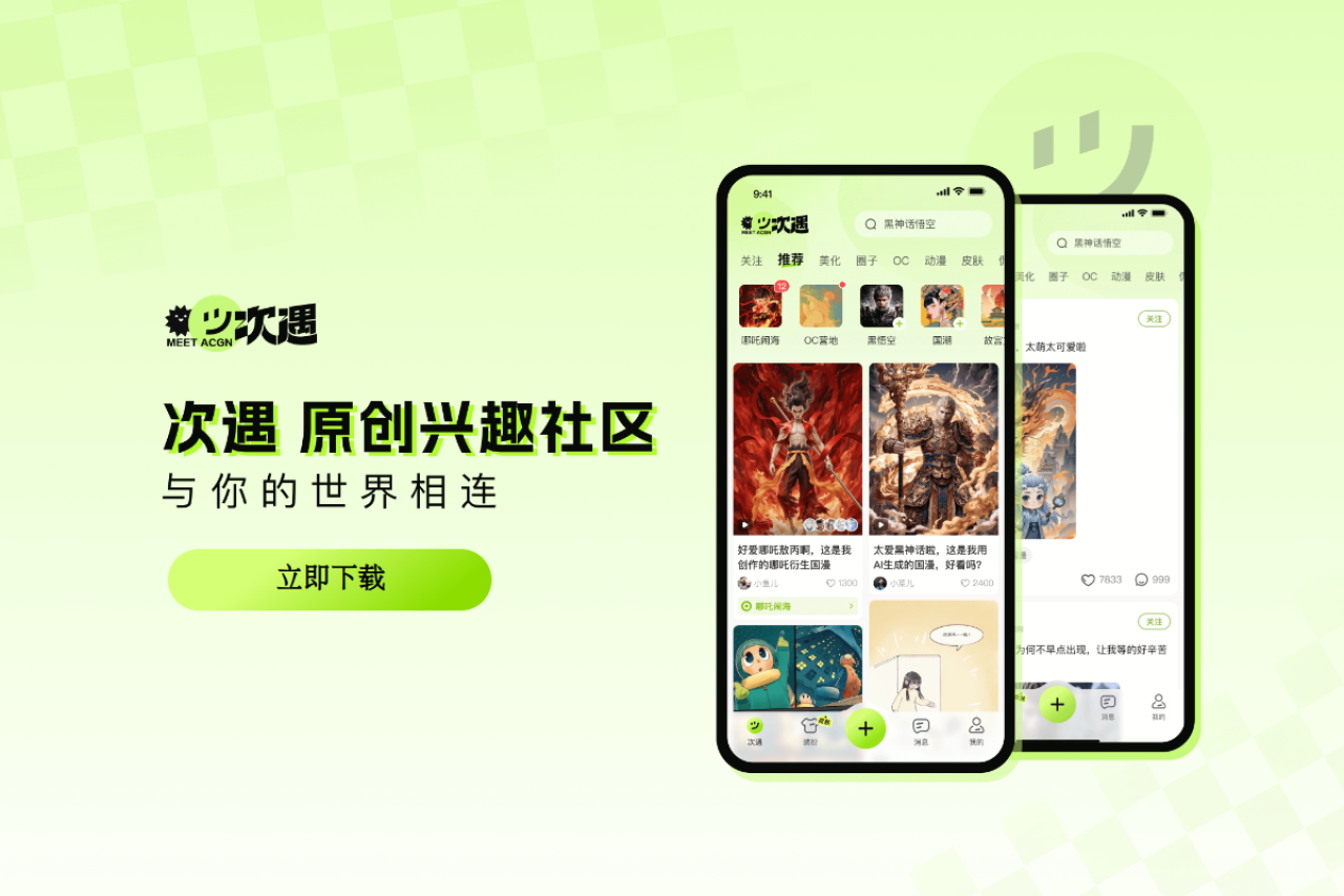 次遇