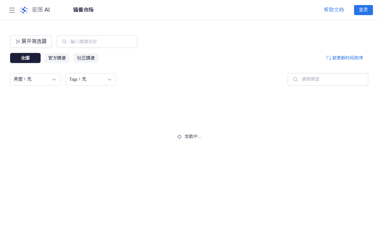 星图