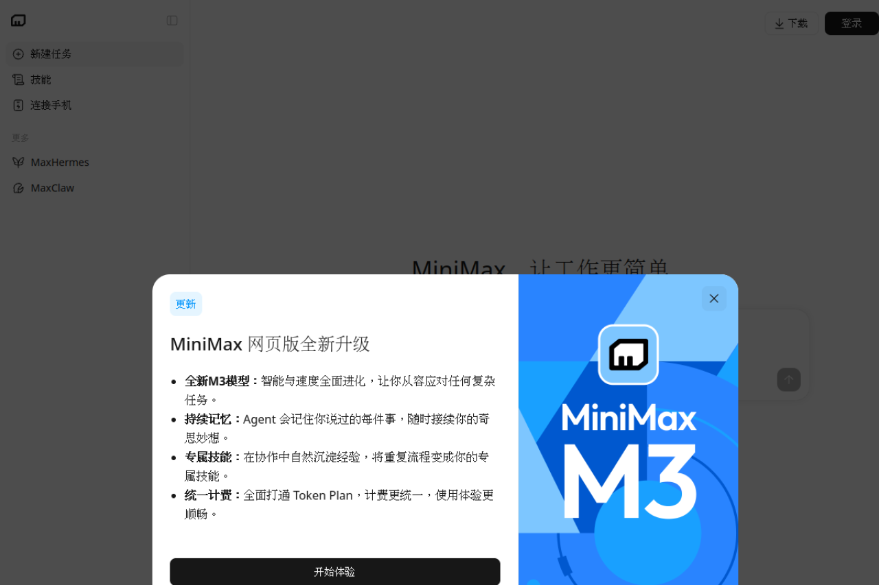 MiniMax Agent