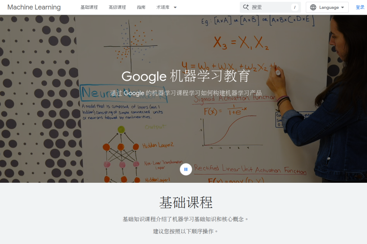 Machine Learning  |  Google for Developers 界面预览