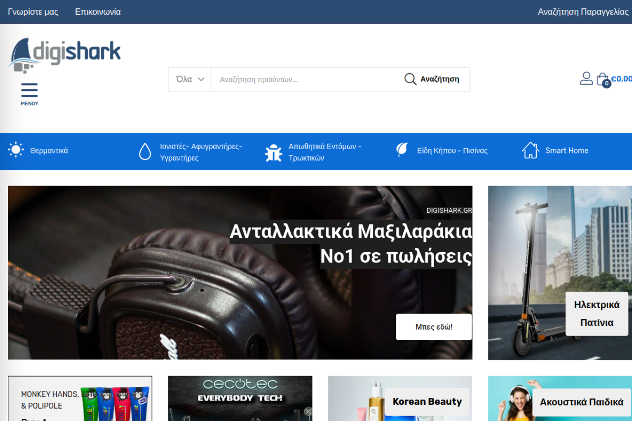digishark.gr screenshot