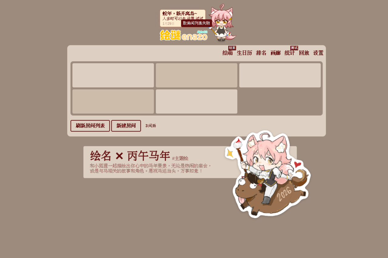 绘谜