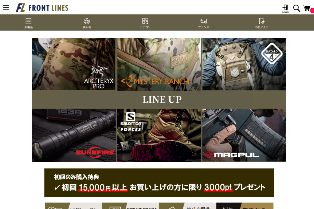frontlines.jp screenshot