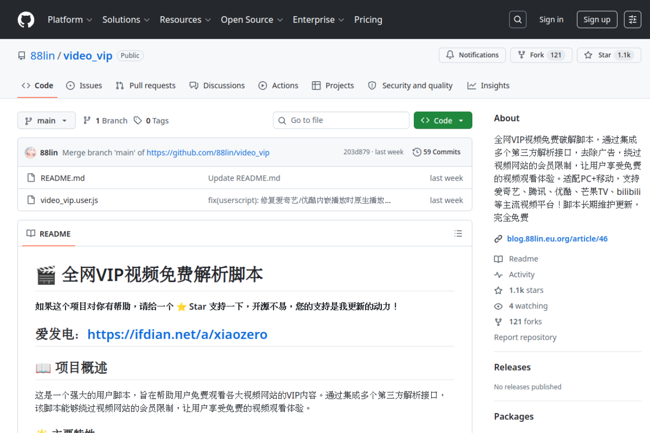 GitHub - 88lin/video_vip: 全网VIP视频免费破解脚本，通过集成多个第三方解析接口，去除广告，绕过视频网站的会员限制，让用户享受免费的视频观看体验。适配PC+移动，支持爱奇艺、腾讯、优酷、芒果TV、bilibili等主流视频平台！脚本长期维护更新，完全免费 界面预览
