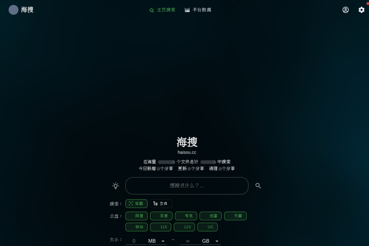海搜