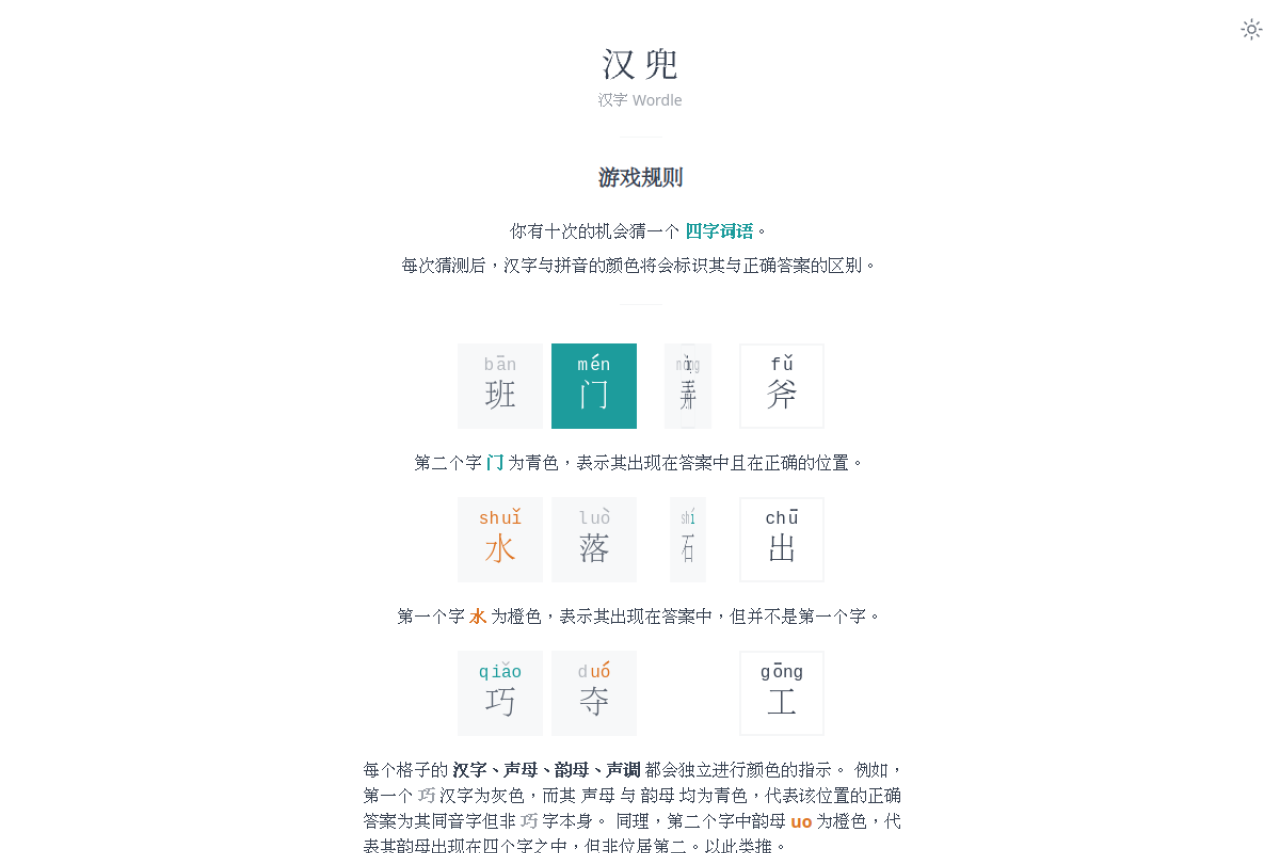 汉兜