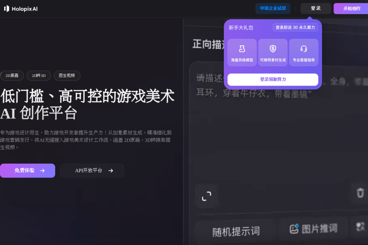 Holopix AI