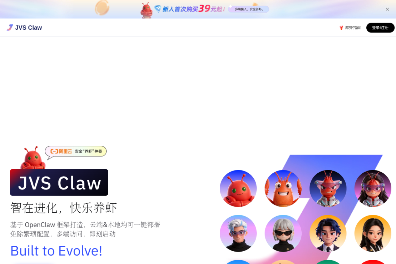 JVS Claw