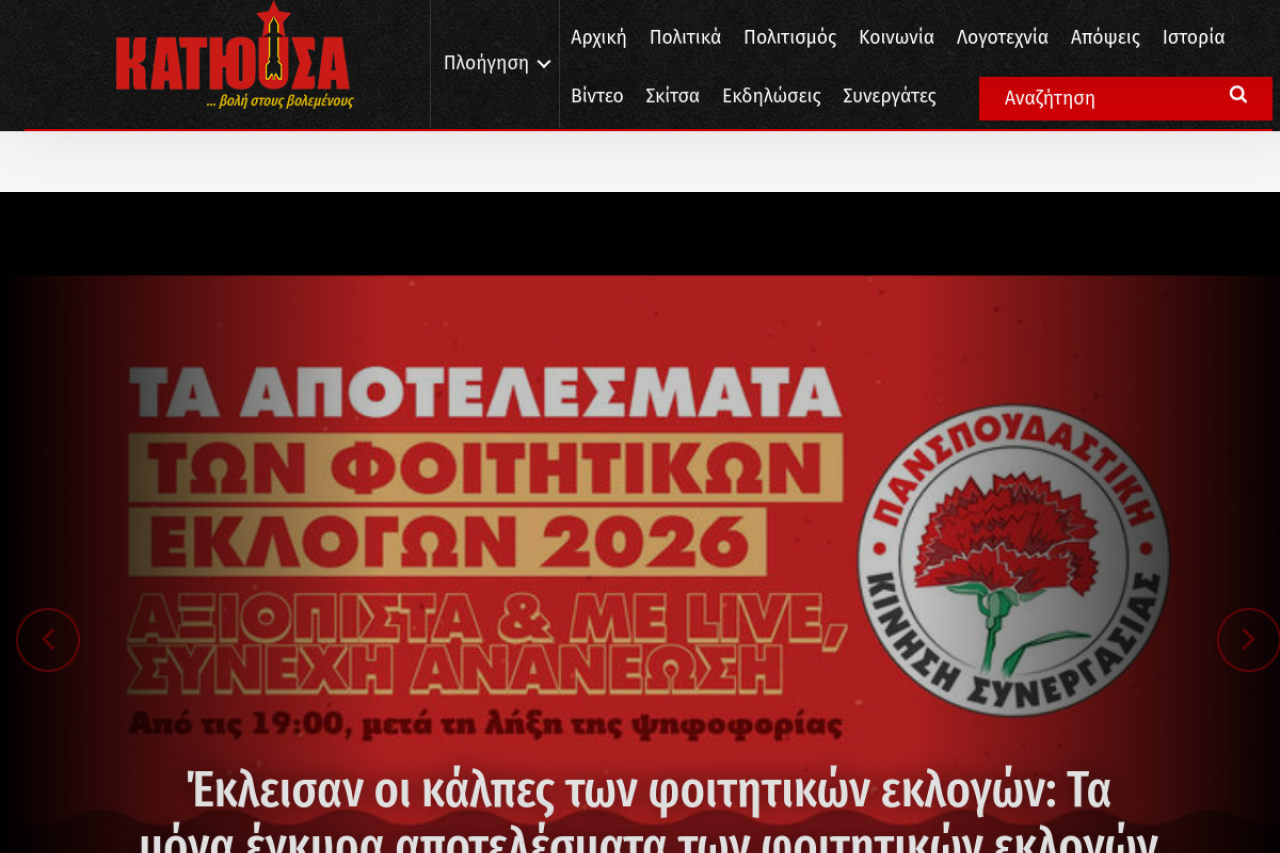 katiousa.gr screenshot