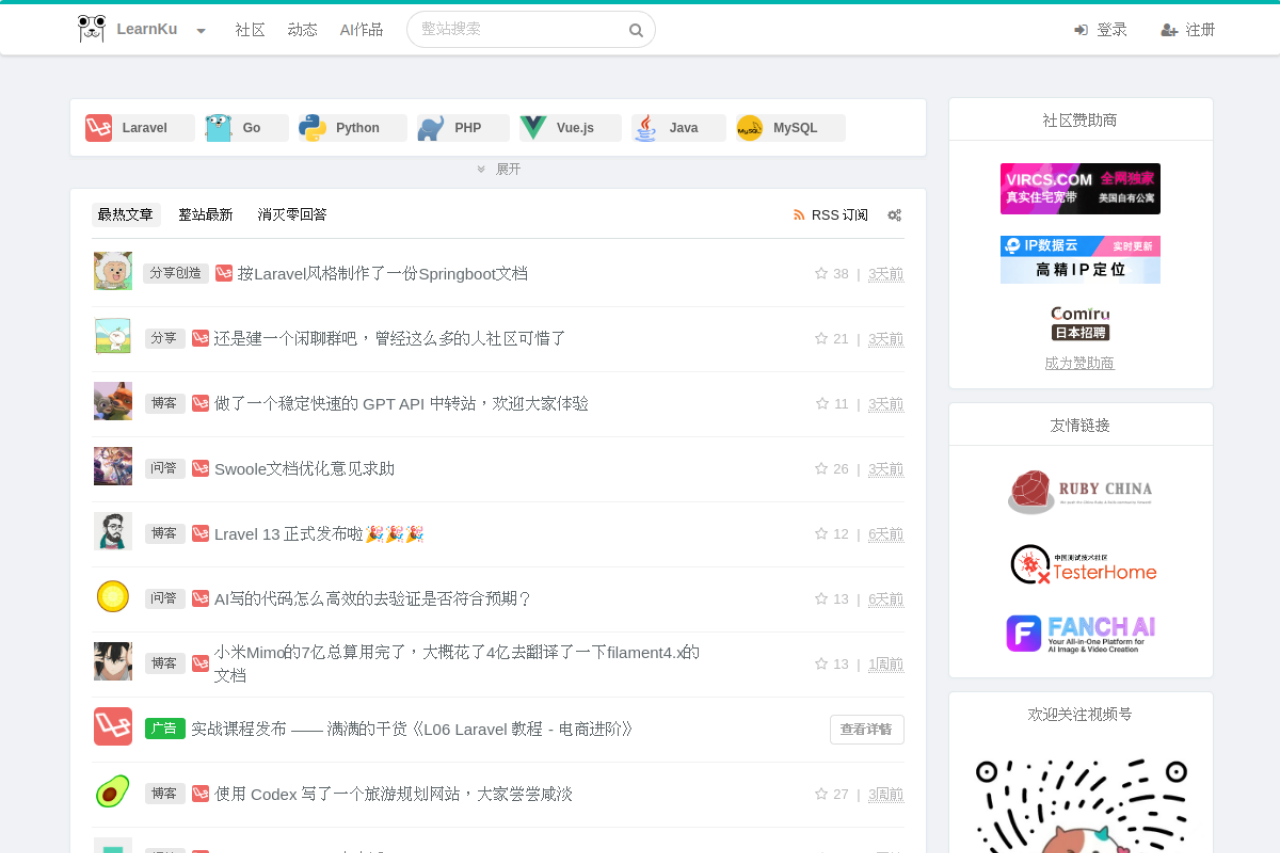 LearnKu 终身编程者的知识社区