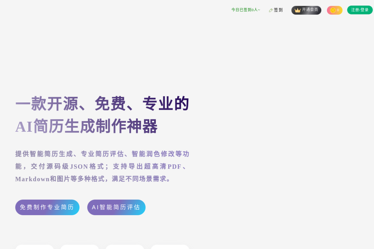 猫步简历