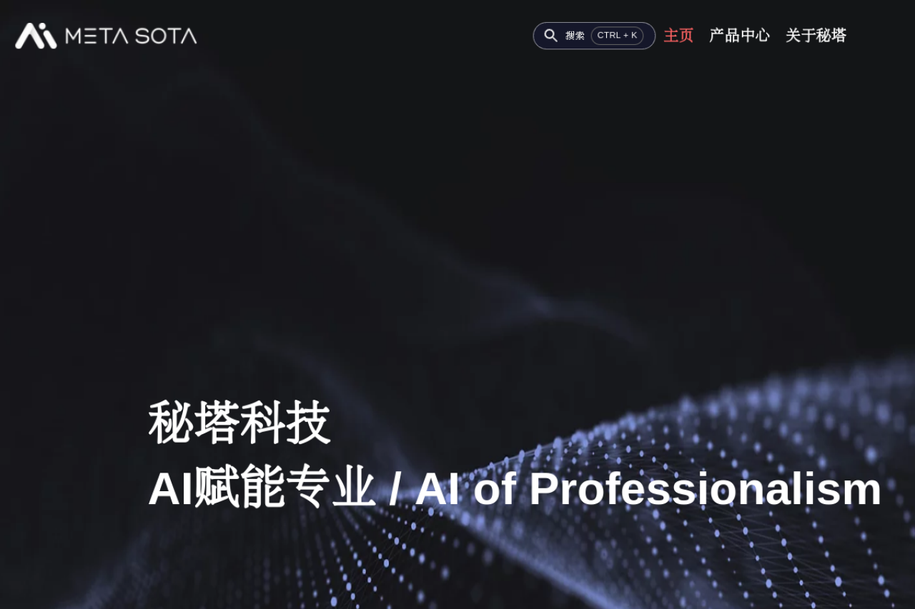 秘塔科技