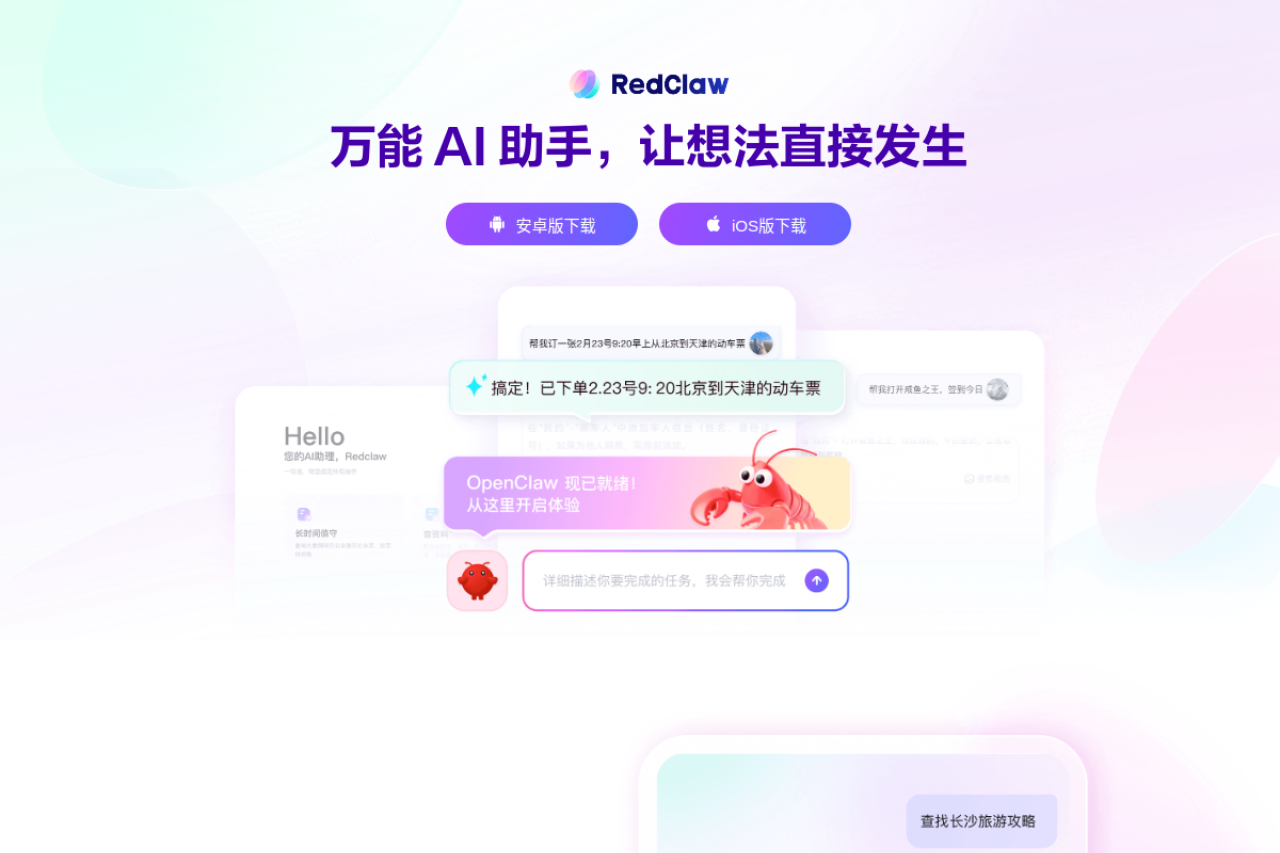 RedClaw